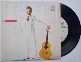 Франсис Гойя - Франсис Гойя В Москве (7") Mint-