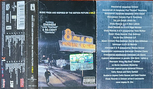 Music From And Inspired By The Motion Picture 8 Mile