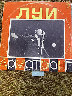 Луи Армстронг