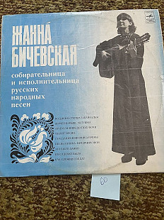 Жанна Бичевская