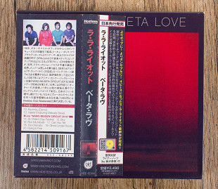 Ra Ra Riot - Beta Love (Японія)