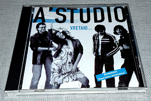 Лицензионный AStudio - Улетаю