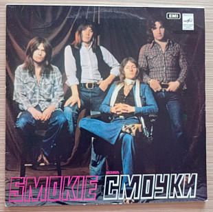 Smokie – Смоуки ( Greatest hits)