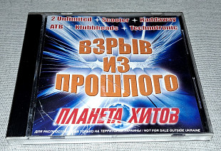 Лицензионный Планета Хитов - Взрыв из поошлого