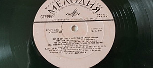 Лиана Петрович (Югославия) цветной винил