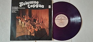 Поющие сердца (цветной винил)