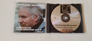 Александр Дольский Концерт в Москве в клубе Перекресток 26.09.98.
