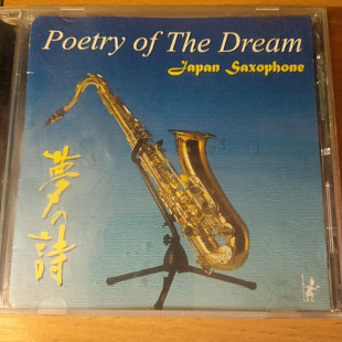 Various – Poetry Of The Dream. Japan Saxophone RUS