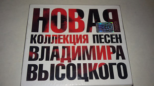 Владимир Высоцкий ‎- Новая Коллекция Песен /2010 г/ BOX (3CD + DVD) / ЛИЦЕНЗИЯ НОВЫЙ (Sealed)