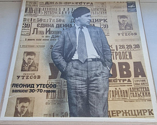 Леонид Утесов записи 30-70годов