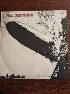 Лёд Зеппелин- Led Zeppelin.