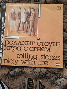 Роллинг- стоунз- Игра с огнем.