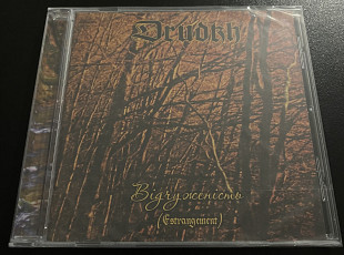 DRUDKH “Відчуженість” CD