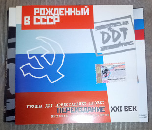 DDT– Рожденный В СССР