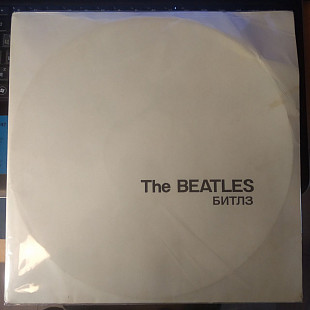 The Beatles – The Beatles (2 LP) 1968 USSR-1991