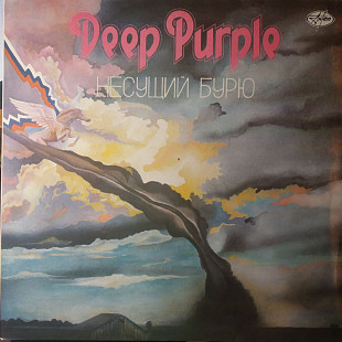 Deep Purple – Несущий Бурю (Stormbringer) 1974 RUS-1992