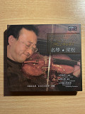 Продам аудиофильский CD диск Violin Treasures запечатан