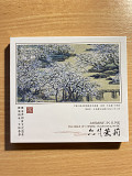 Продам аудиофильский CD диск DSD Ultimate CD Zhu ChangYao запечатан