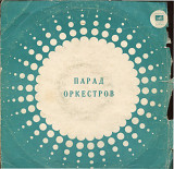 Парад оркестров С60--05855_56 USSR