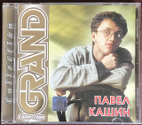 Grand Collection - Павел Кашин