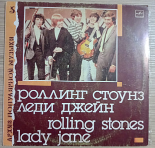 Rolling Stones Lady Jane АПМ 5