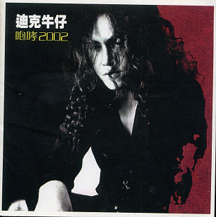2002 ( Korea )