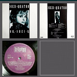 Lp SUZI QUATRO 1991
