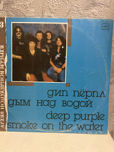 Deep Purple Дым над водой