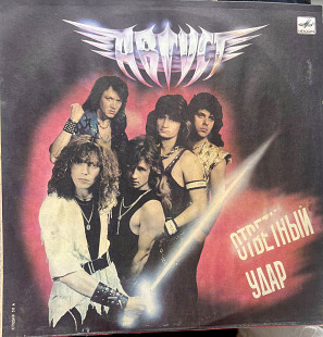 Август 1989 Ответный удар