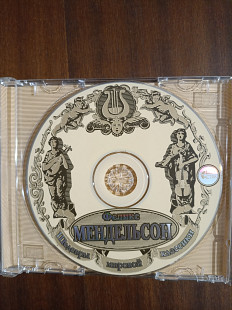 Компакт- диск CD - Феликс Мендельсон Шедевры мировой классики