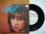 Любовь прекрасна и грустна (10)-Ex.+, 7"-Мелодія