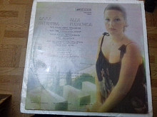50.191.Aлла ПУГАЧЕВА.поднимись над суетой.р 1980 рижзг глянецЕх++