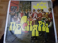 56.198.Песняры 3.крик птицы.р1977 рижзг. М-