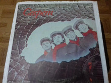 63.79.квартет СЕКРЕТ1.бара бу1987 апрзгЕх