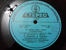 122.1006.classic Ж.Бизе.арлезианка 33с205 10" первое стерео в ссср на 10"гост61 м- rare!!