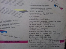 124. 937.сб.Место встречи.дискотека.1.Р1980 тир.3600 шт м-