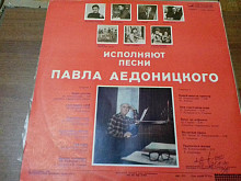 132.786.песни Павла Аедоницкого.Радоваться жизни.1983 мозг м-