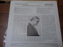 134.788.романсы ИзабеллаЮрьева.старинные. романсы.1986рижзг тир.500 м-