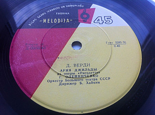 Д.Верди / Ж.Массне - Г.Олейниченко (7", Mono ) 1960 ЕХ+