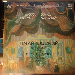 P. Tchaikovsky* - The USSR Symphony Orchestra* , Conductor Evgeni Svetlanov – The Nutcracker, Fairy-