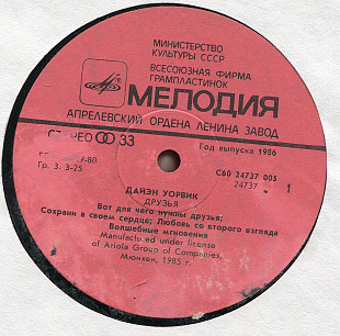 Дайэн Уорвик - Друзья С60 24737-38 USSR 1986