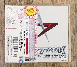 Sputnik: The Next Generation - Sputnik: The Next Generation (Японія)