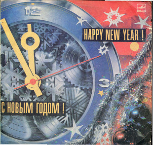 С Новым Годом C60 21991_92 USSR 1985