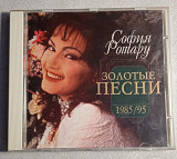 София Ротару Золотые песни 1985-1995