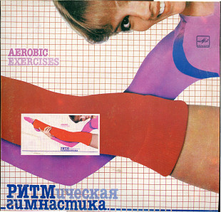 Ритмическая гимнастика С60 21591_92 USSR 1984