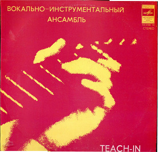 ВИА Тич-Ин - С60---07403_04 USSR
