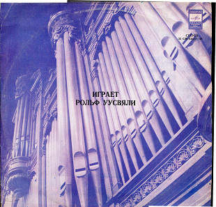 Рольф Уусвяли - орган 33СМ---03647_48 USSR