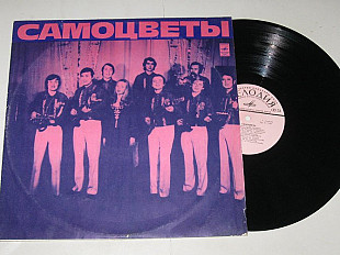 Пластинка Виа ''Самоцветы'' - ГОРЛИЦА * За того парня * Чернобровая дивчина * Увезу тебя я в тундру