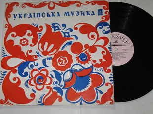Пластинка Виа ''Кобза'' - ОЙ ПРИ ЛУЖКУ, ПРИ ЛУЖКУ * Ніч яка місячна / Куприна, Витер, Зуев (1971) Nm