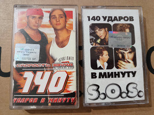 140 Ударов в минуту - Скорость звука/S.O.S.